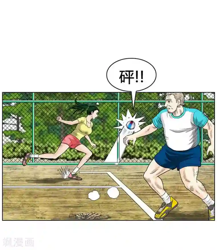 神之网式足球第22话