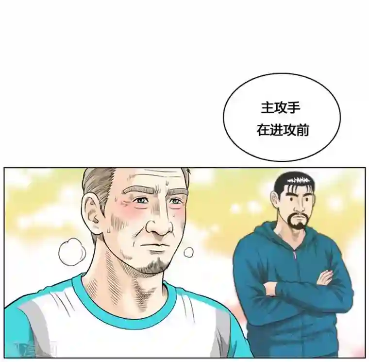 神之网式足球第22话