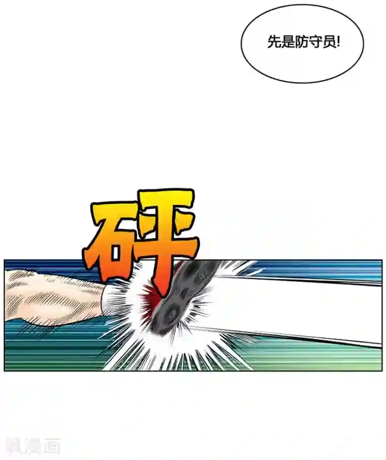 神之网式足球第22话