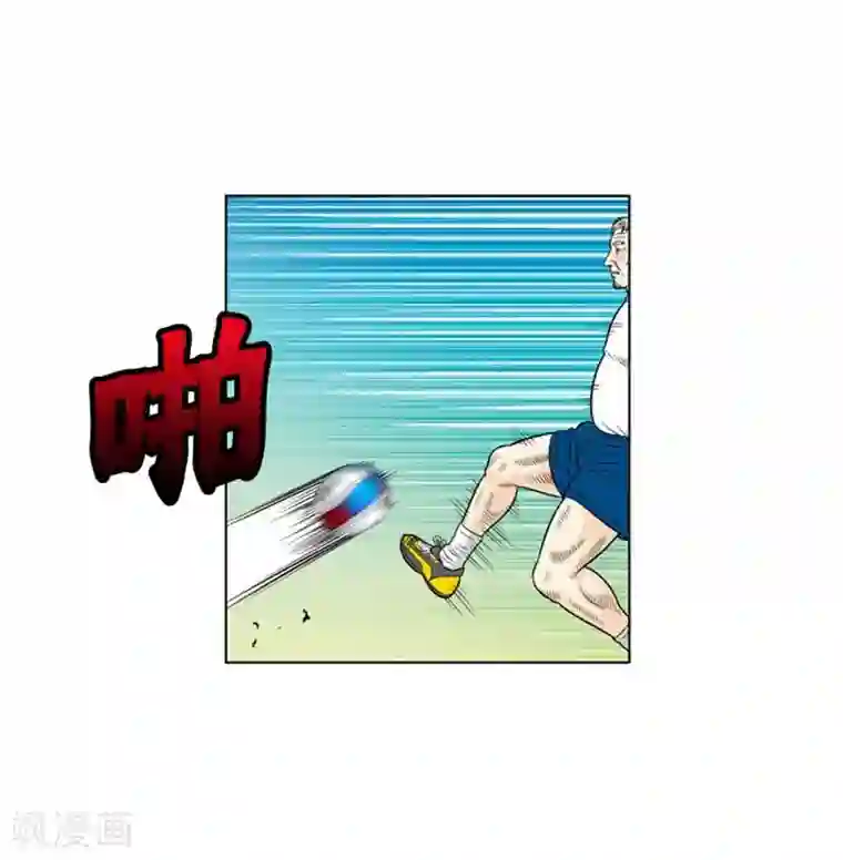 神之网式足球第22话