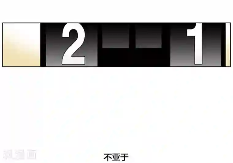 神之网式足球第22话