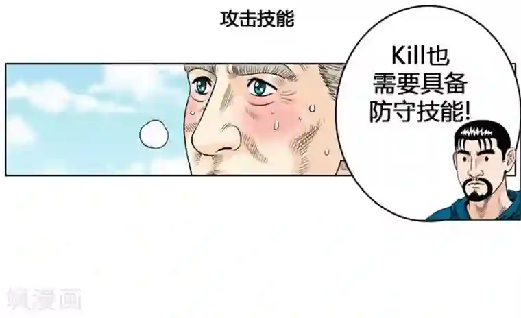 神之网式足球第22话