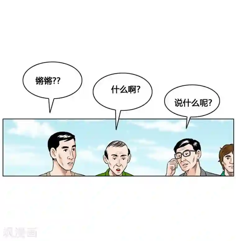 神之网式足球第22话