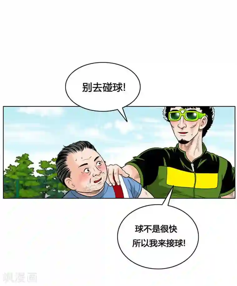 神之网式足球第22话