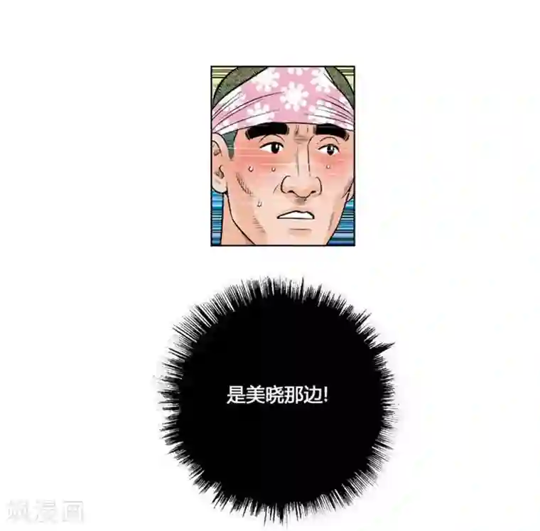 神之网式足球第22话