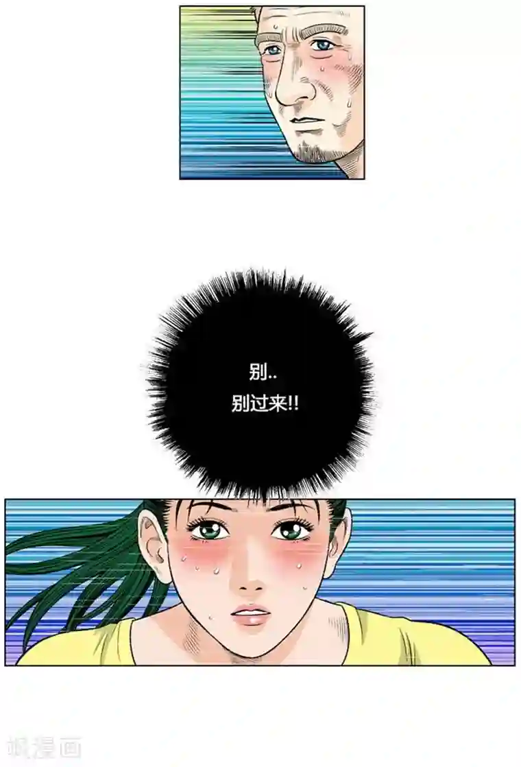 神之网式足球第22话