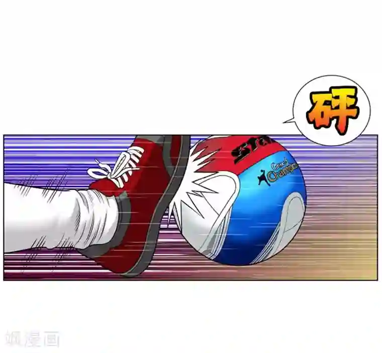 神之网式足球第22话