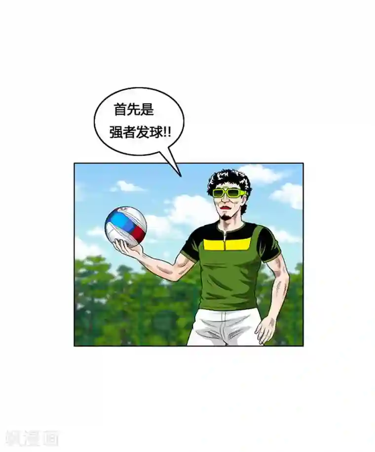 神之网式足球第22话