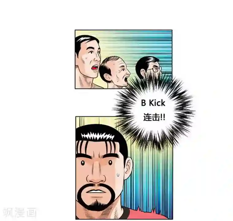 神之网式足球第22话