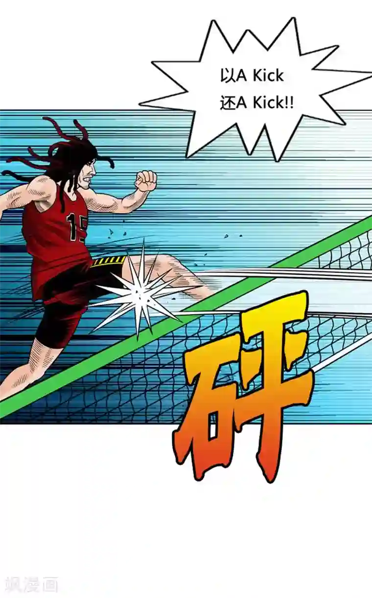 神之网式足球第23话