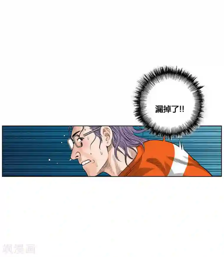 神之网式足球第23话