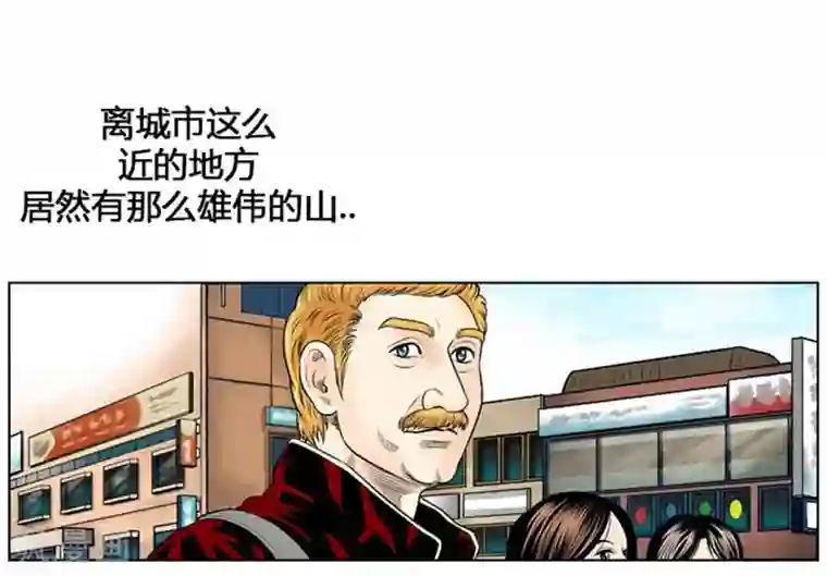 神之网式足球第23话