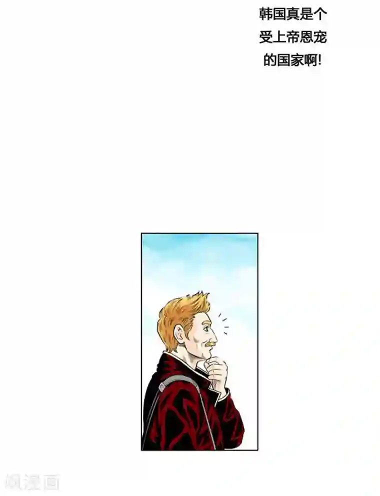 神之网式足球第23话