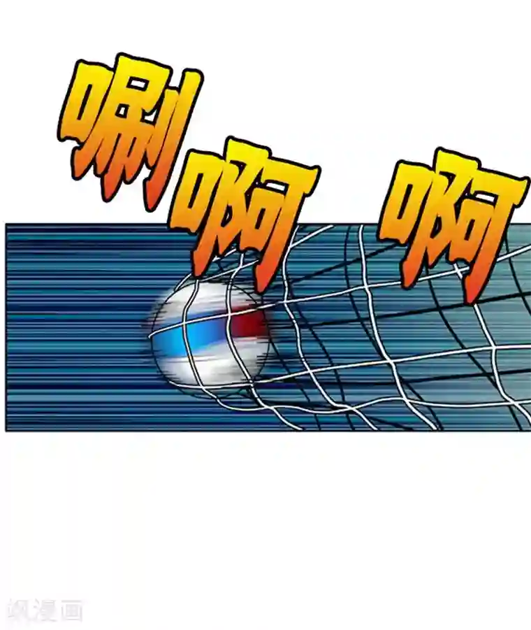 神之网式足球第23话