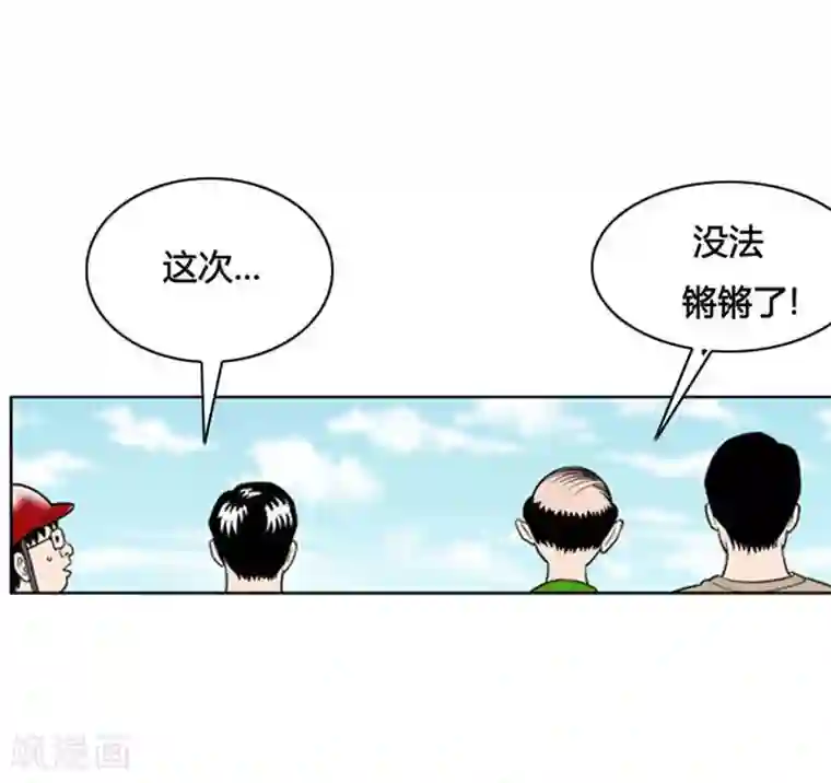 神之网式足球第23话