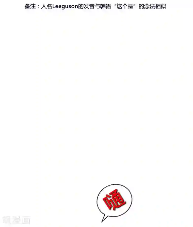 神之网式足球第23话