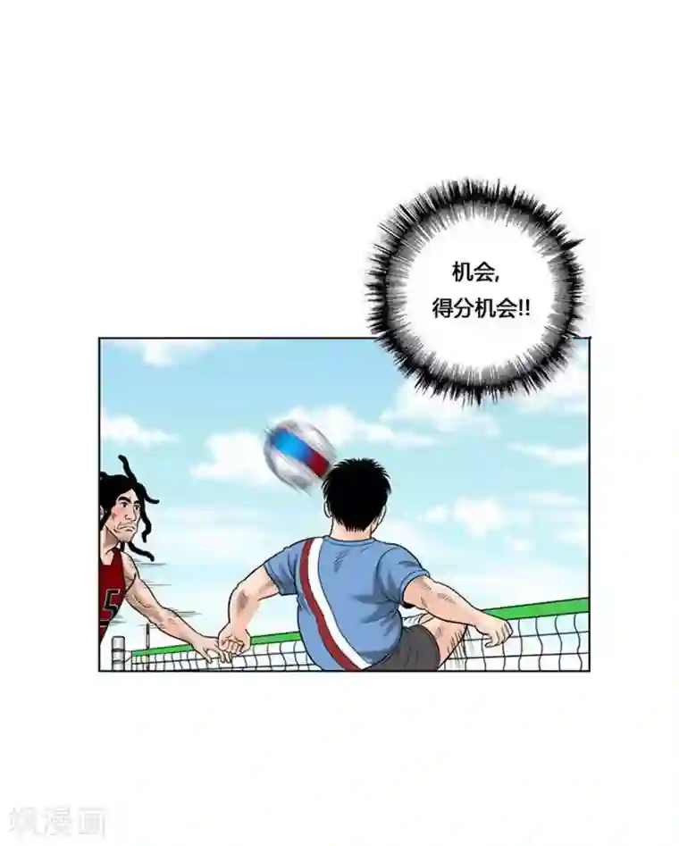 神之网式足球第23话