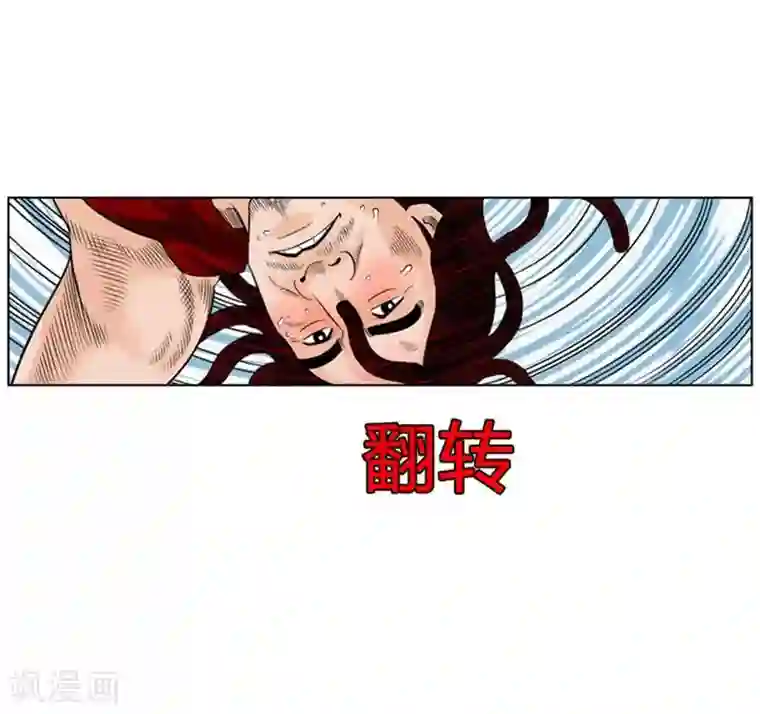 神之网式足球第23话