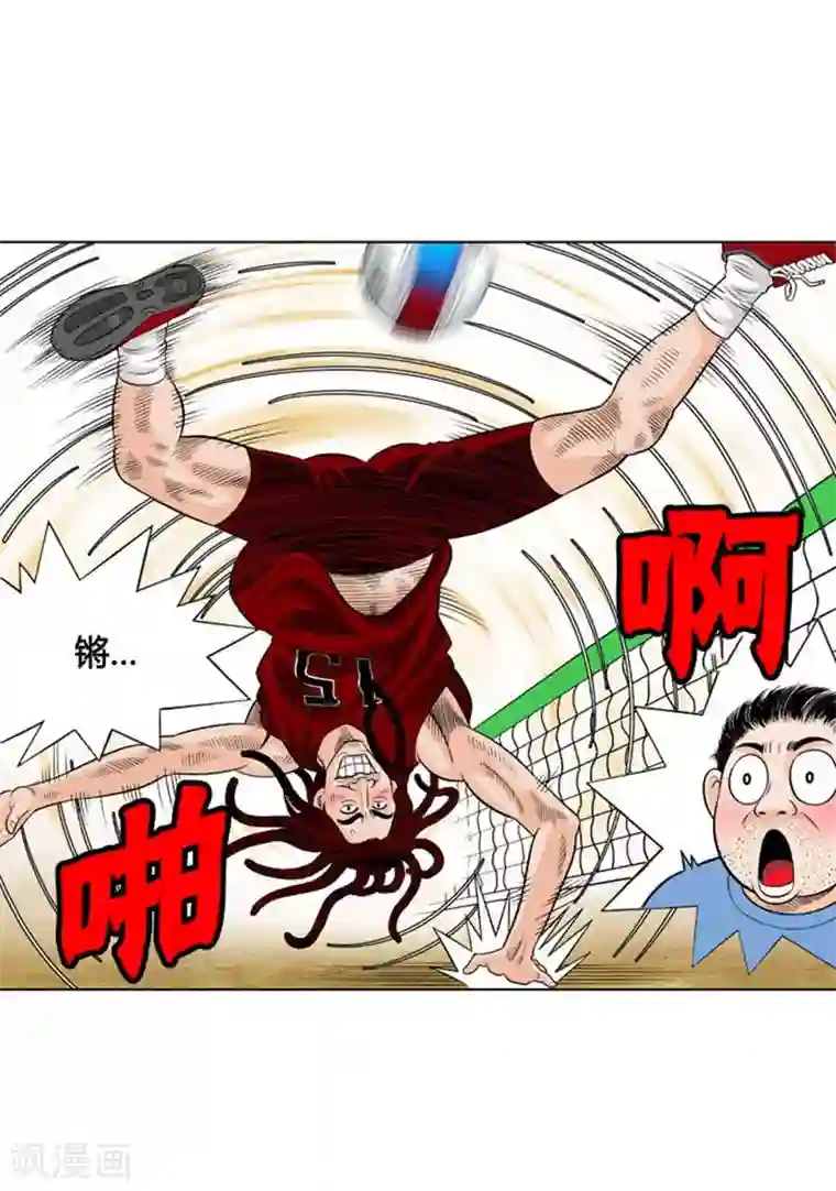 神之网式足球第23话