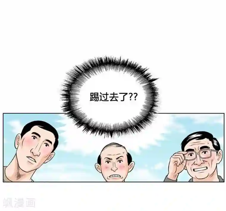 神之网式足球第23话