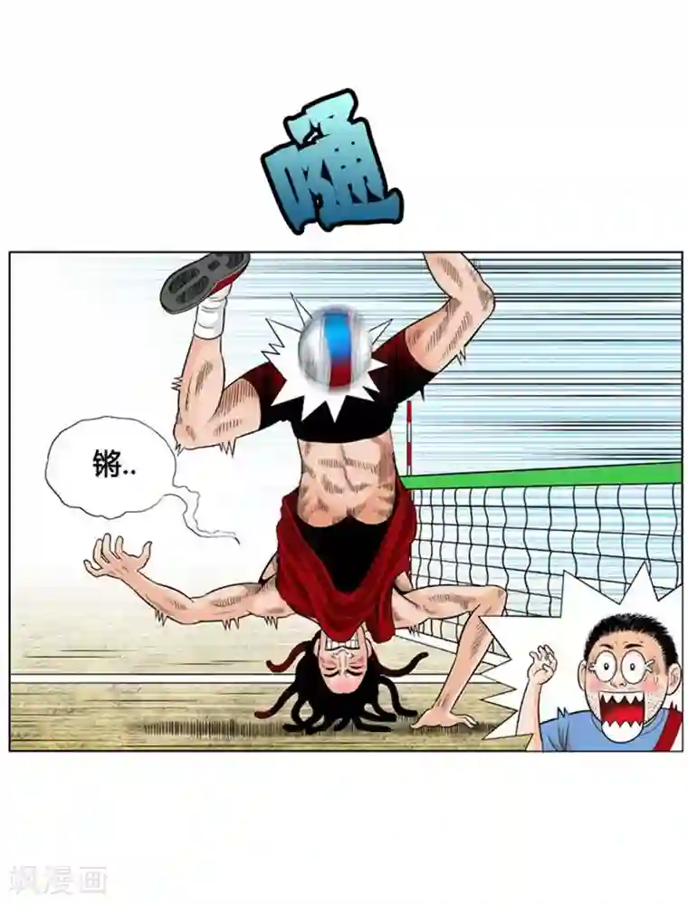神之网式足球第23话