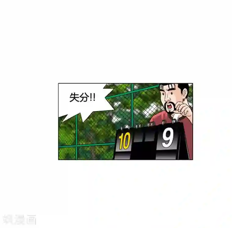 神之网式足球第23话