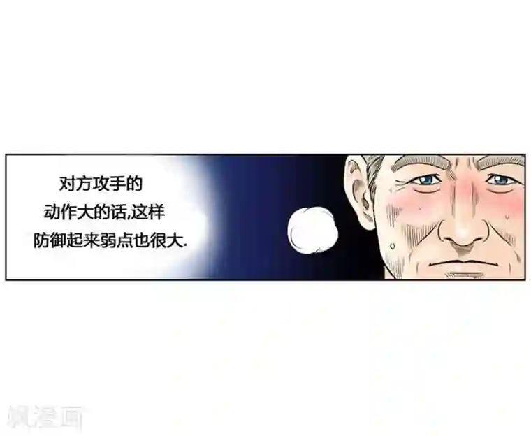 神之网式足球第23话