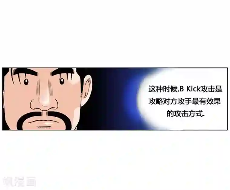 神之网式足球第23话