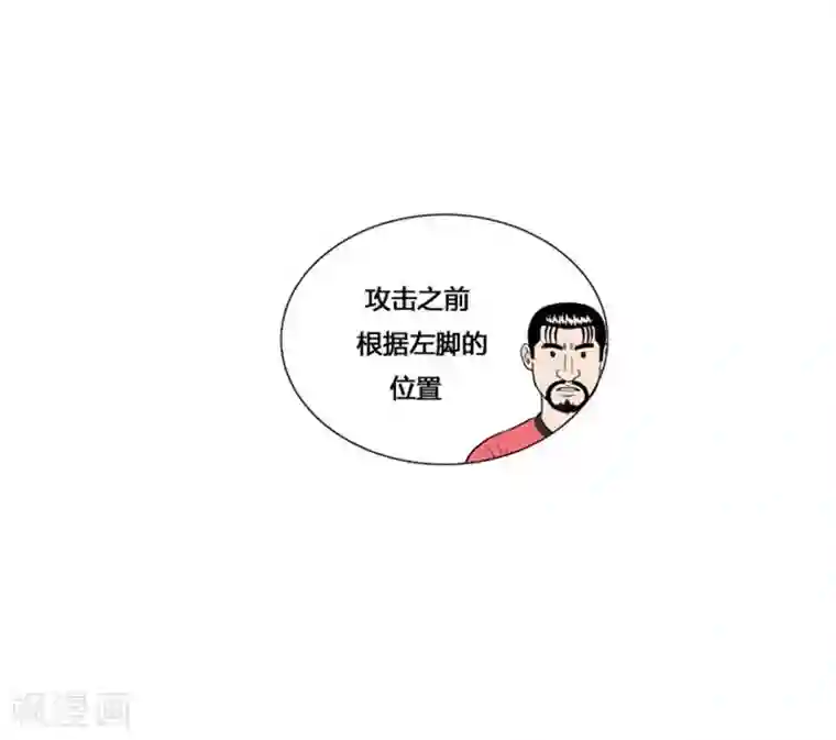 神之网式足球第23话