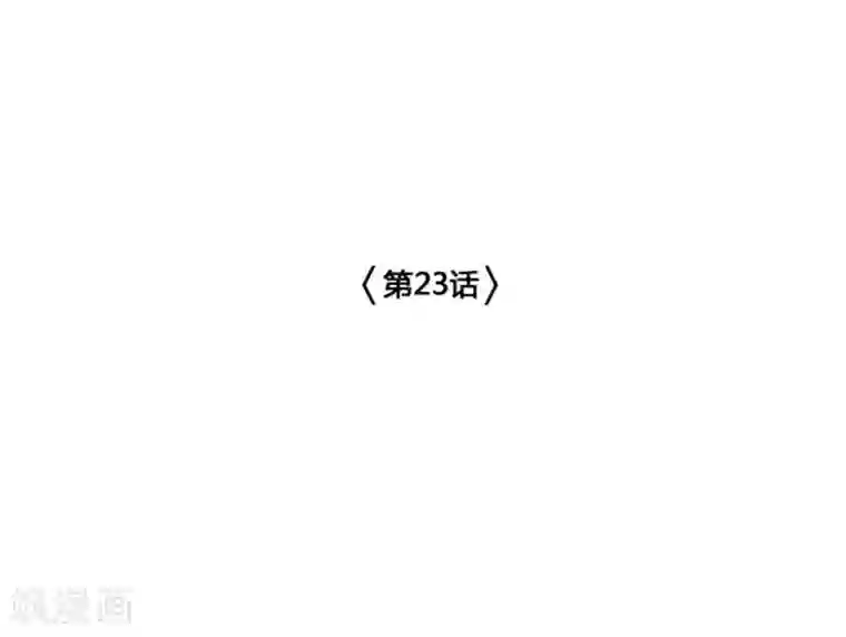神之网式足球第23话