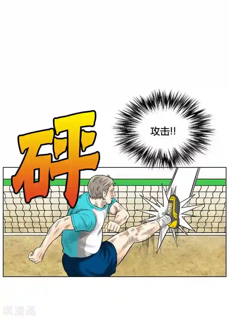 神之网式足球第23话