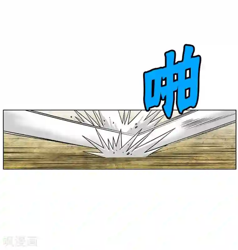 神之网式足球第23话