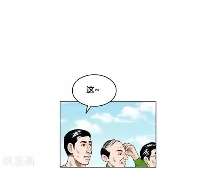 神之网式足球第23话