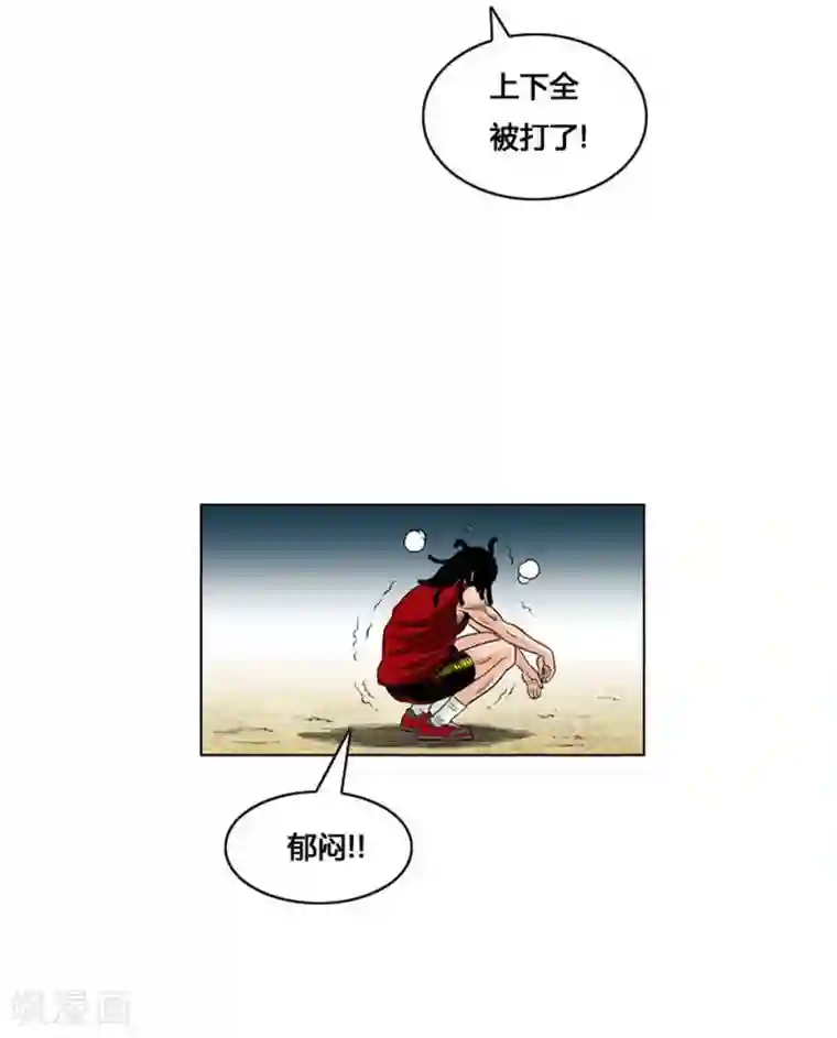 神之网式足球第23话