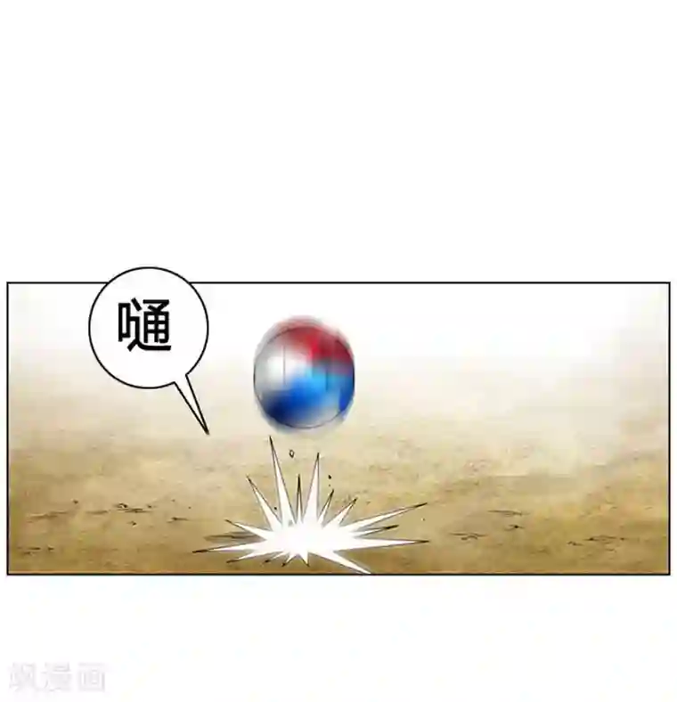 神之网式足球第23话