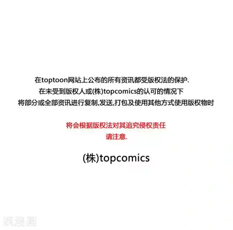 神之网式足球第23话