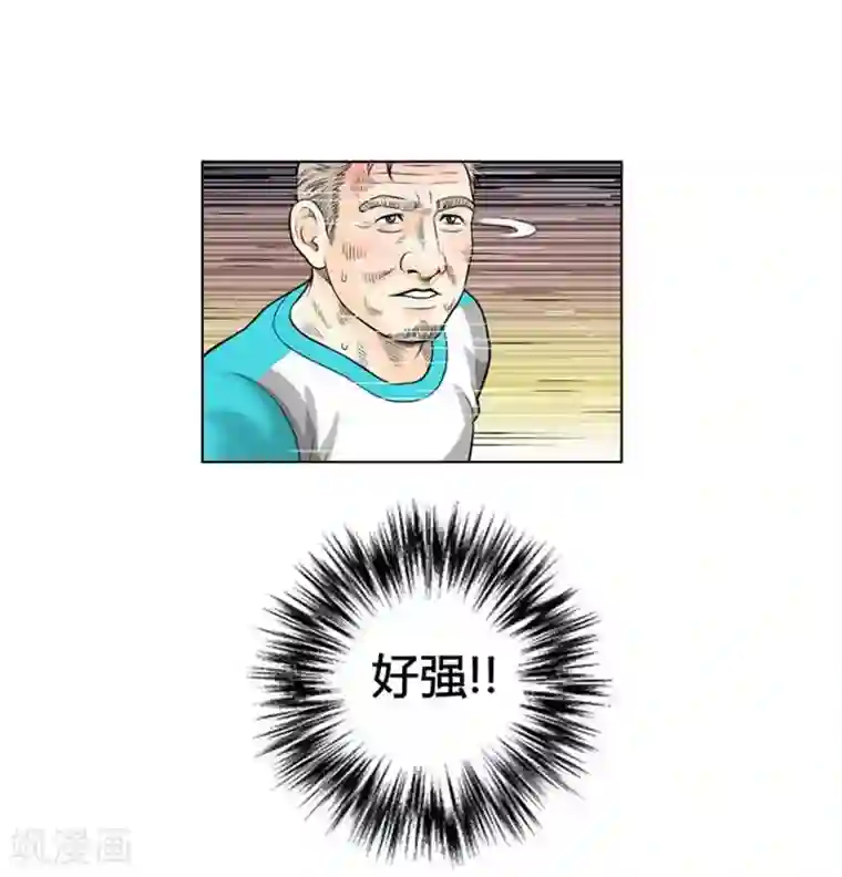 神之网式足球第24话