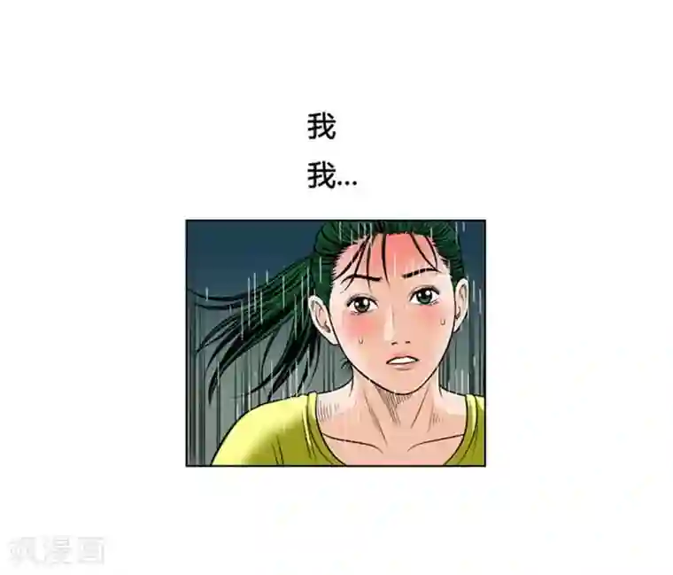 神之网式足球第24话