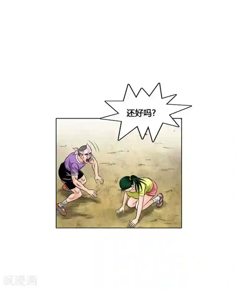 神之网式足球第24话