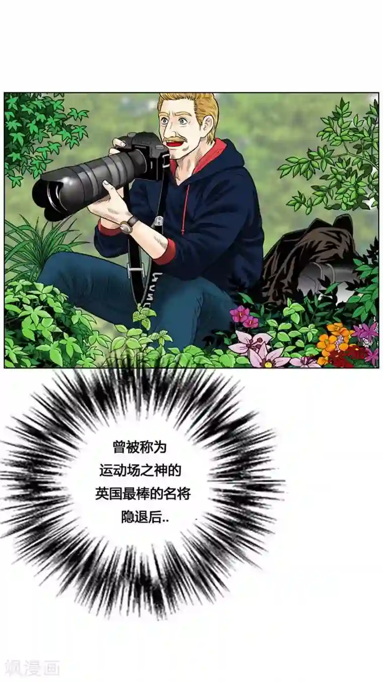 神之网式足球第24话