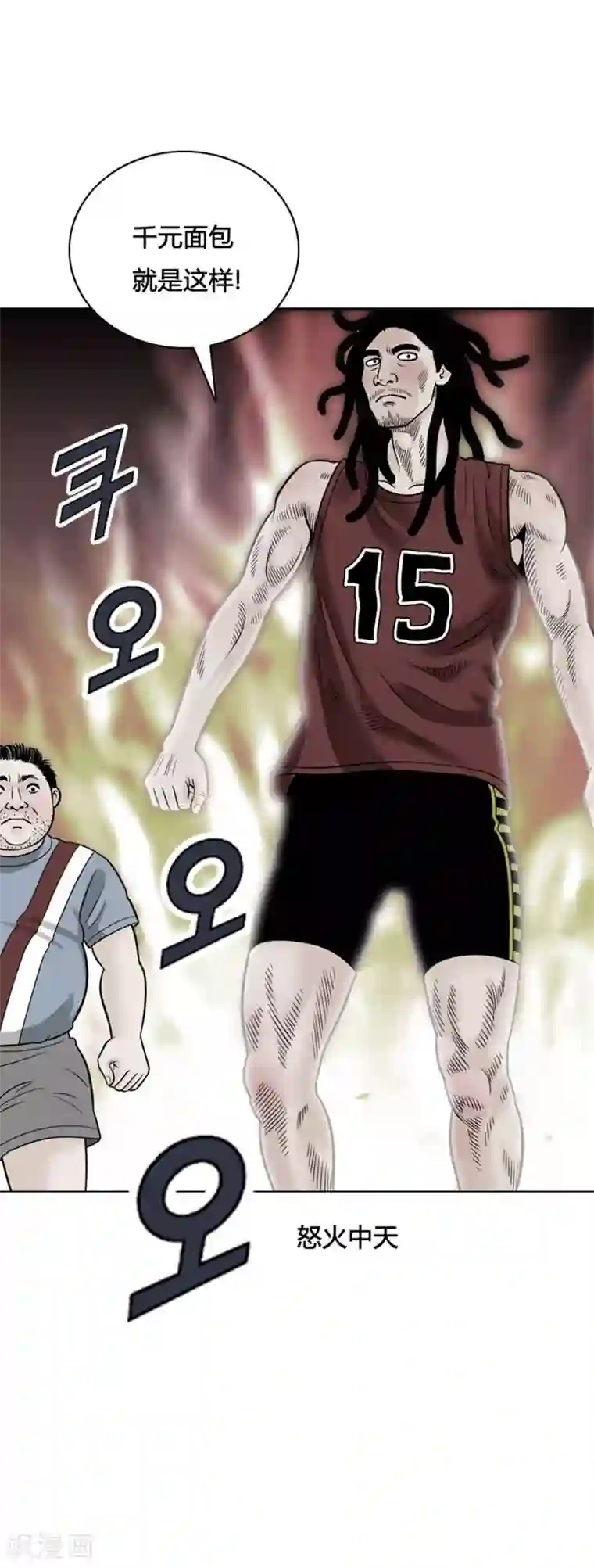 神之网式足球第24话