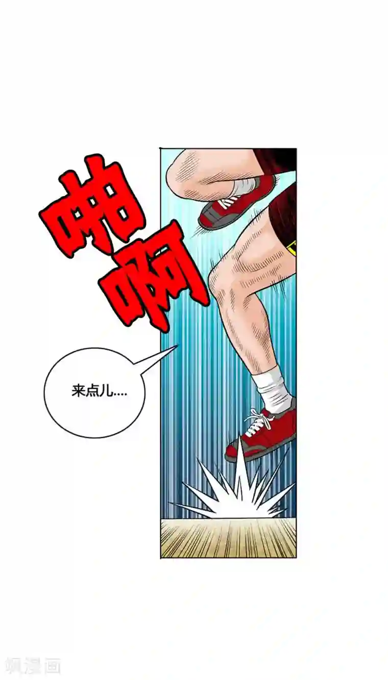 神之网式足球第24话