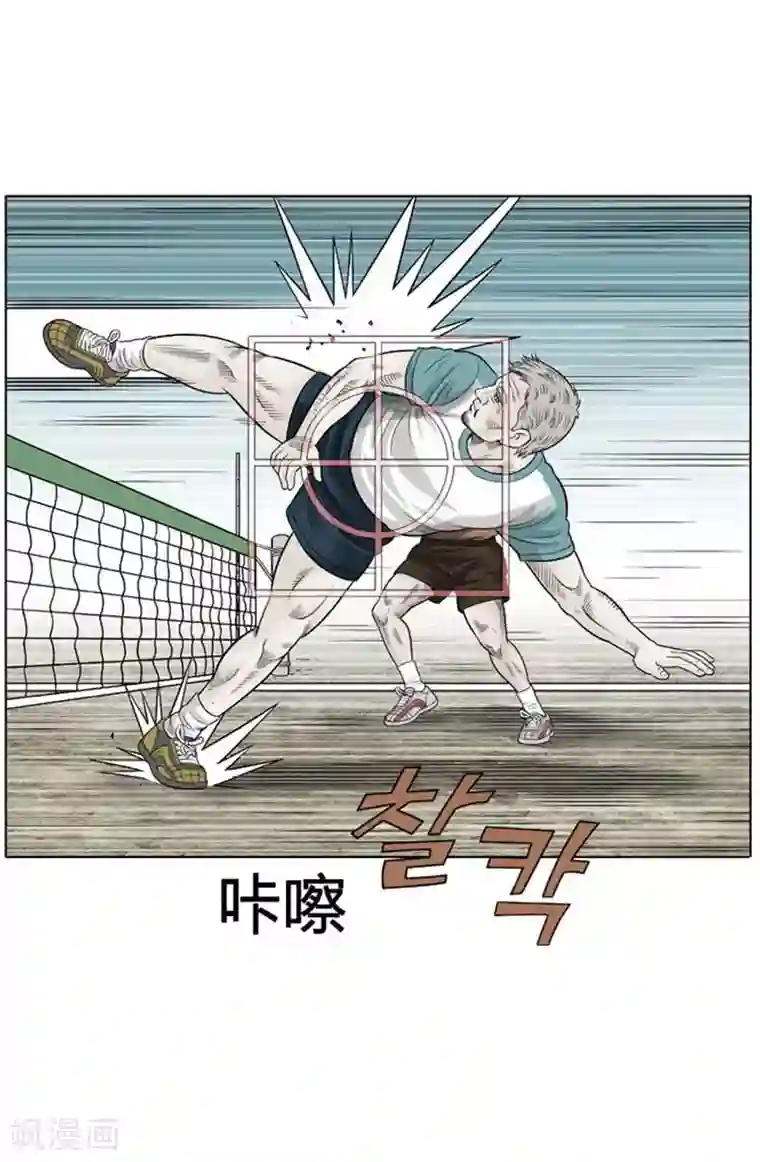 神之网式足球第25话
