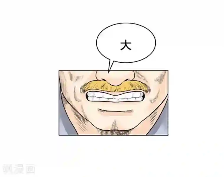 神之网式足球第25话