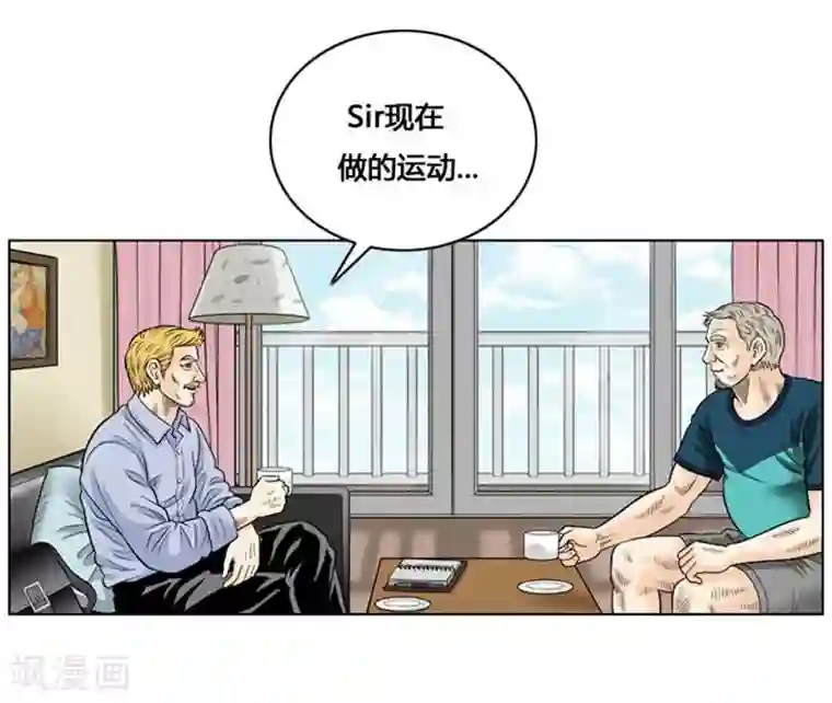 神之网式足球第25话