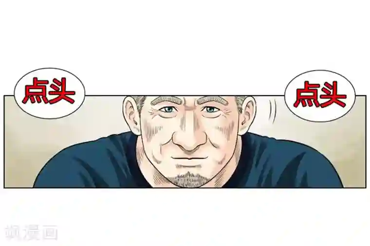 神之网式足球第25话