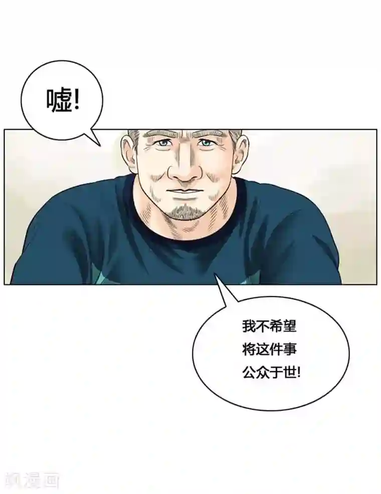 神之网式足球第25话