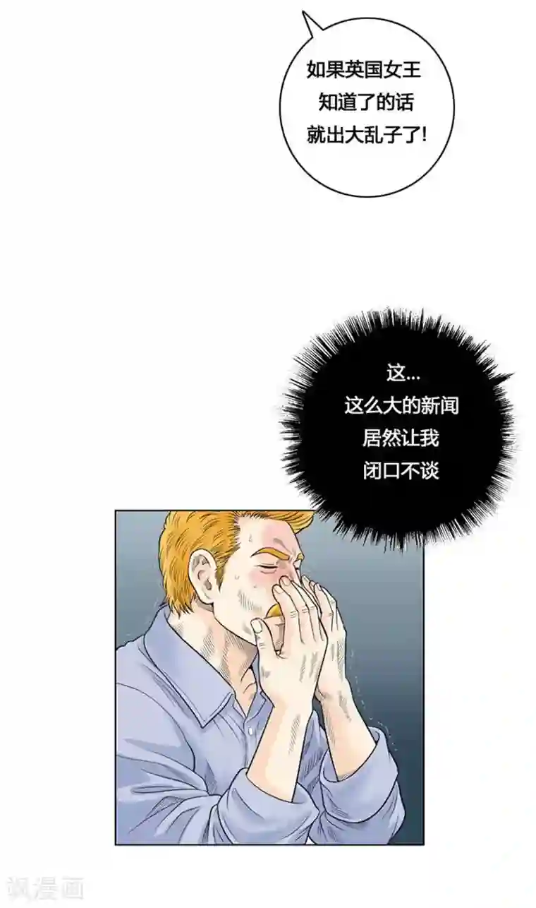 神之网式足球第25话