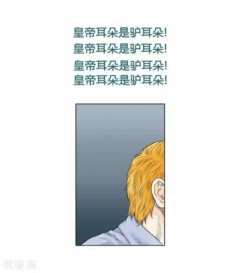 神之网式足球第25话