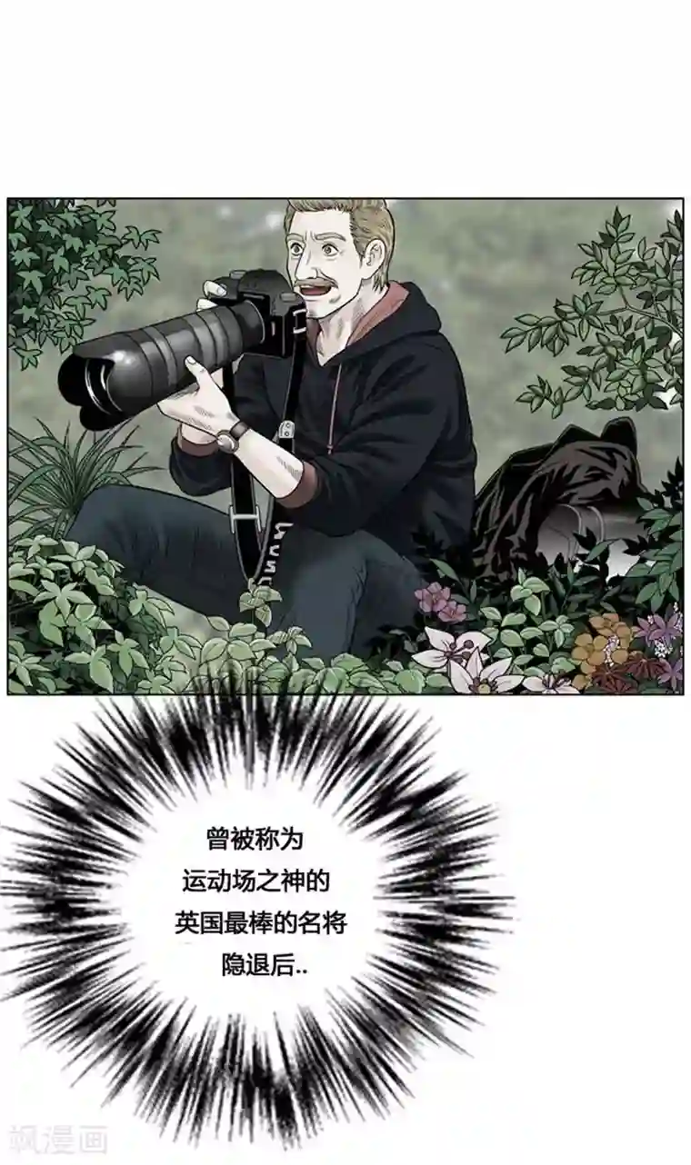 神之网式足球第25话